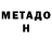 Первитин Methamphetamine Nataliya Kirichenko