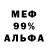 Альфа ПВП мука mad max456