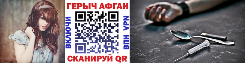 Героин белый  Болохово 