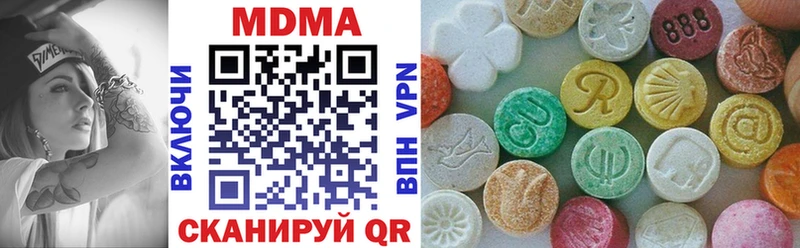 MDMA кристаллы  Болохово 