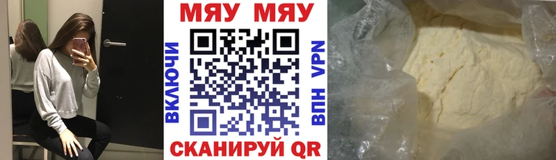 Мефедрон мяу мяу  omg вход  нарко площадка формула  Болохово 