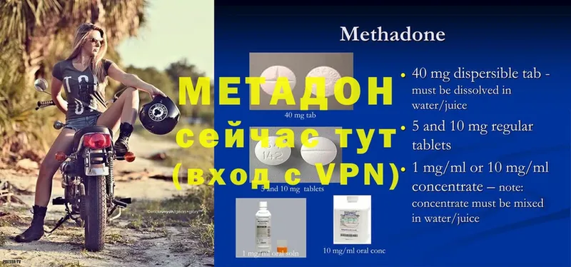 купить наркотик  Болохово  МЕТАДОН methadone 